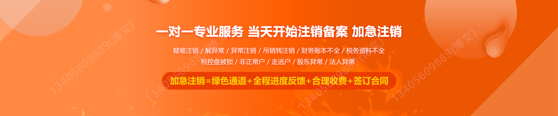 自贡工商注销
